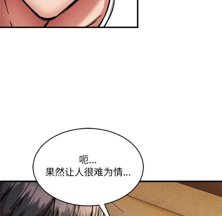 《新都市外卖员》第44话图55