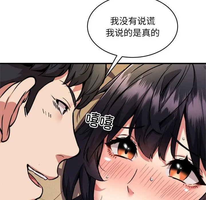 《新都市外卖员》第44话图58