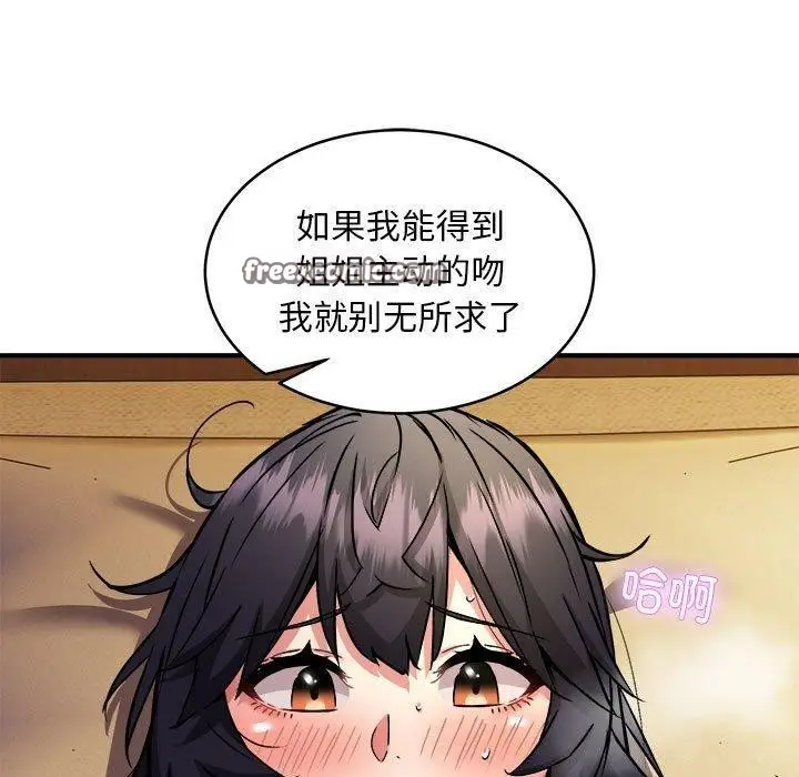 《新都市外卖员》第44话图60