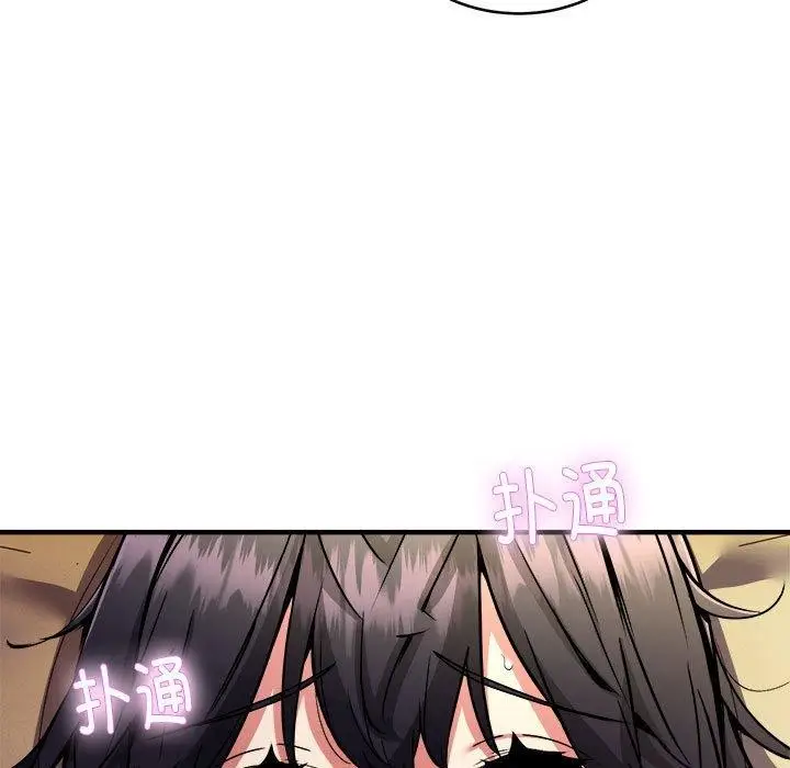 《新都市外卖员》第44话图62
