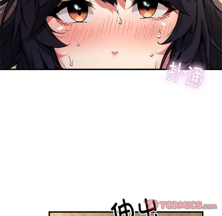 《新都市外卖员》第44话图63