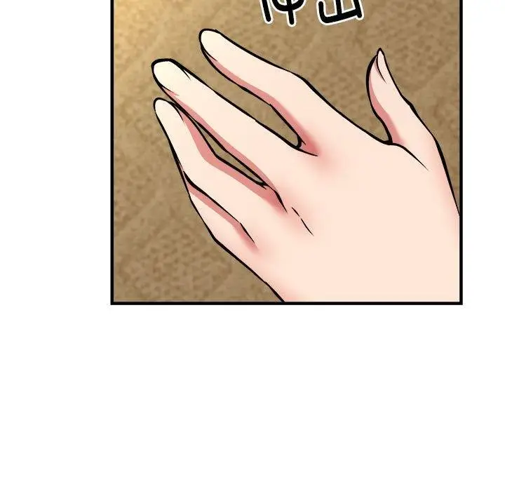 《新都市外卖员》第44话图64