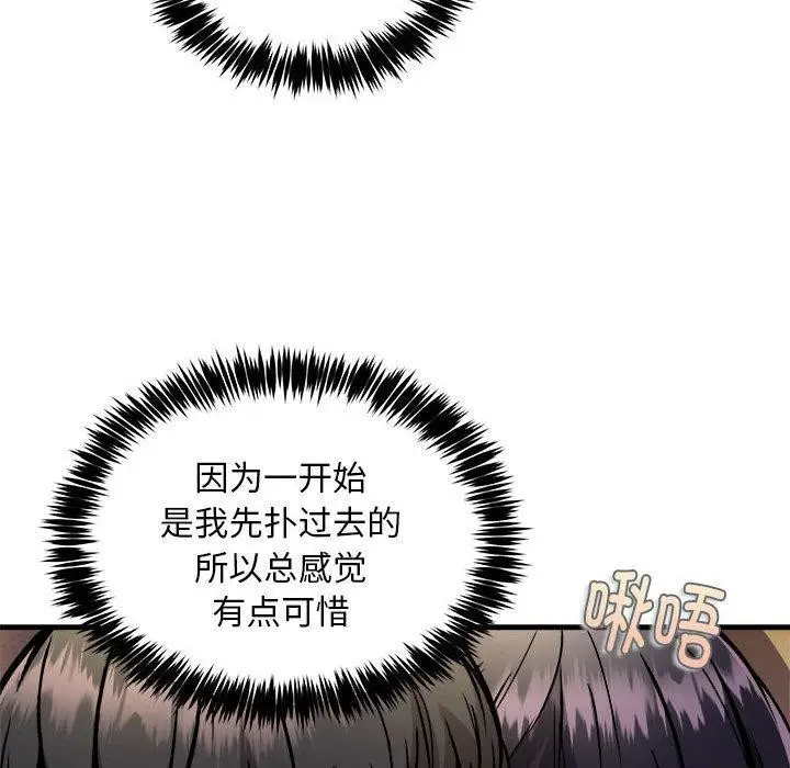 《新都市外卖员》第44话图67