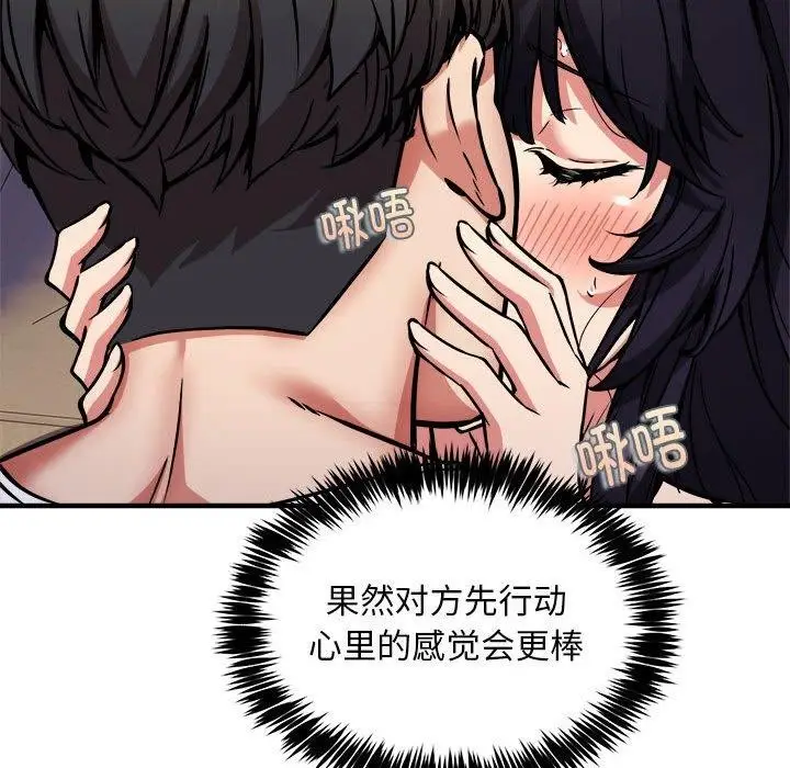 《新都市外卖员》第44话图68