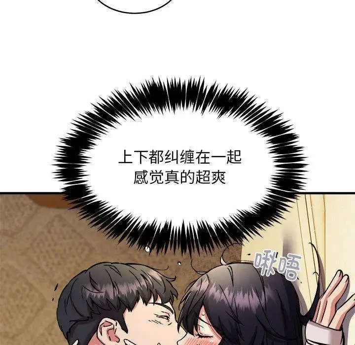 《新都市外卖员》第44话图71