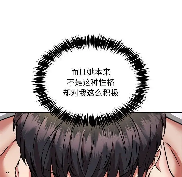 《新都市外卖员》第44话图74