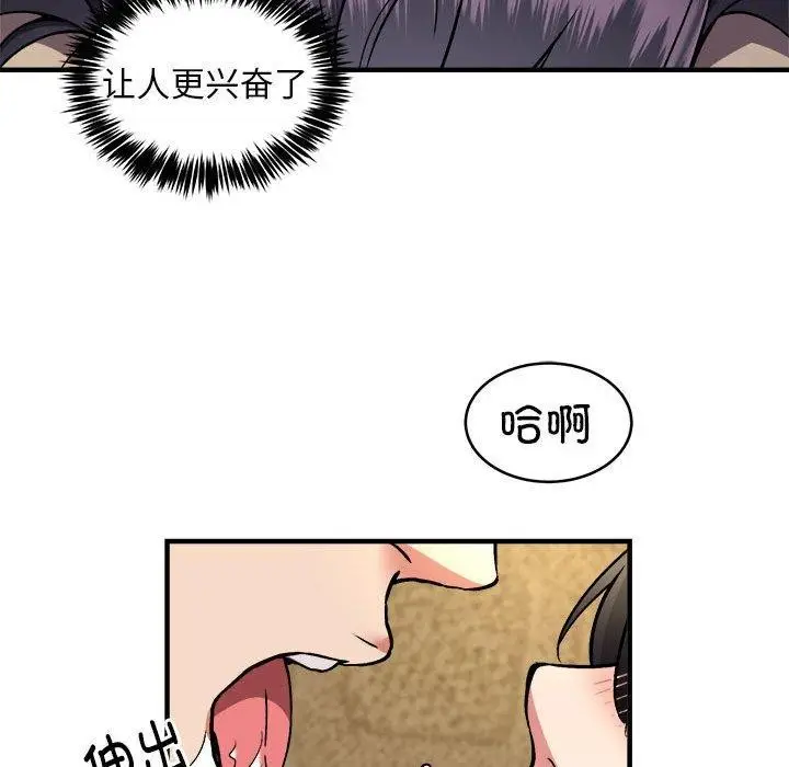 《新都市外卖员》第44话图76