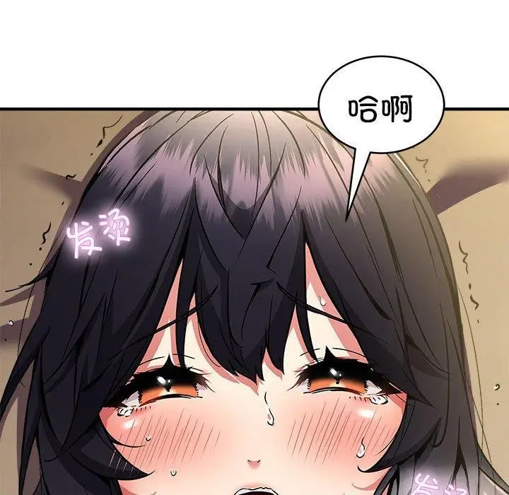 《新都市外卖员》第44话图78