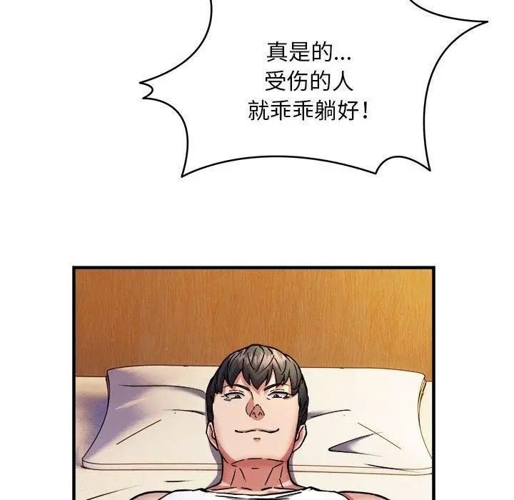 《新都市外卖员》第44话图85