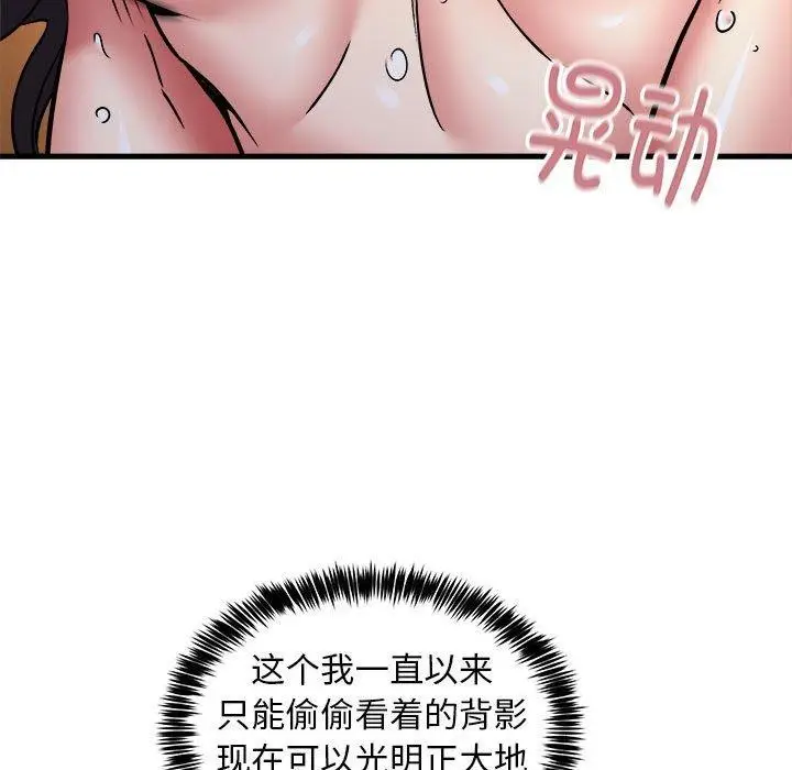 《新都市外卖员》第45话图11