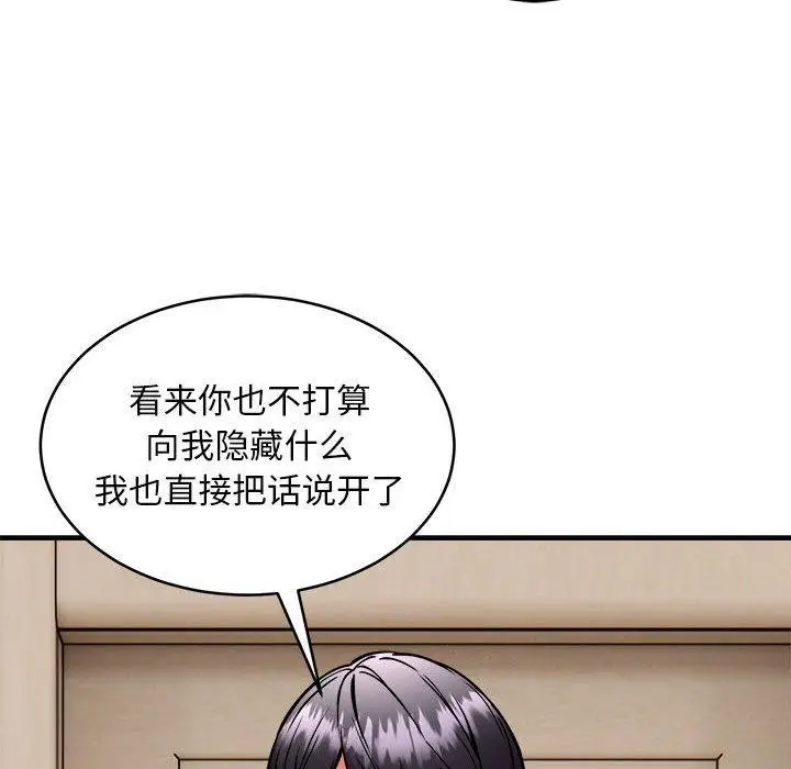 《新都市外卖员》第45话图114