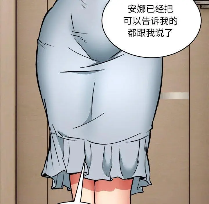 《新都市外卖员》第45话图116
