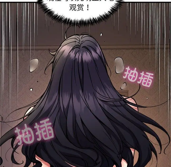 《新都市外卖员》第45话图12