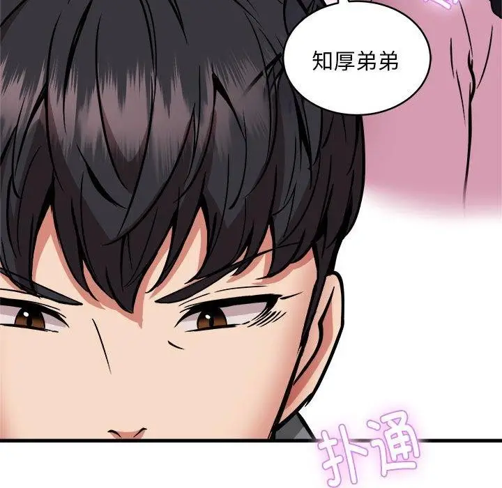 《新都市外卖员》第45话图136