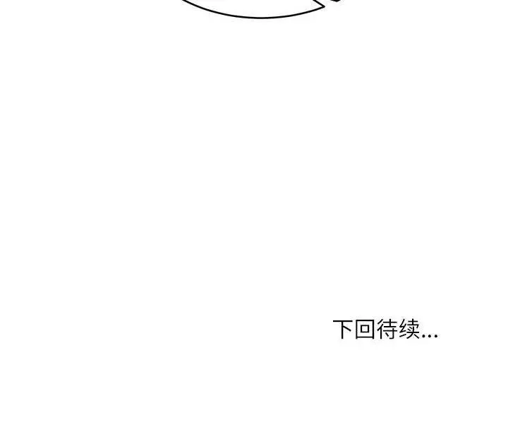《新都市外卖员》第45话图138
