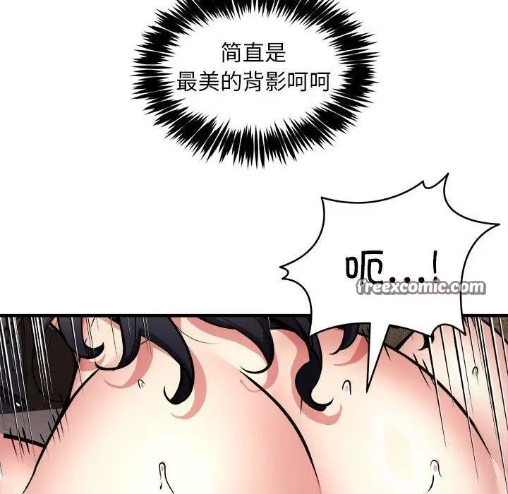 《新都市外卖员》第45话图14