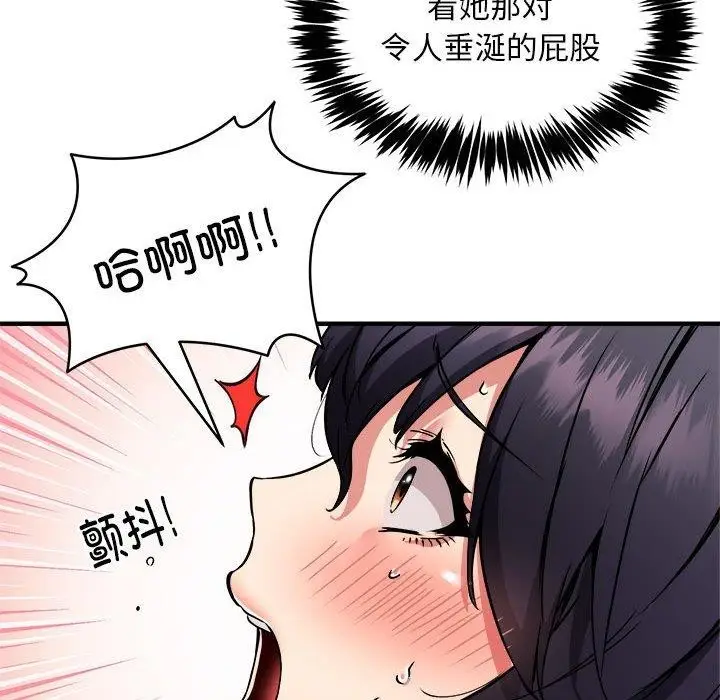 《新都市外卖员》第45话图16