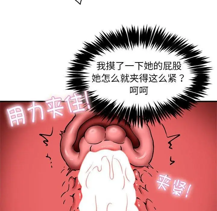 《新都市外卖员》第45话图19