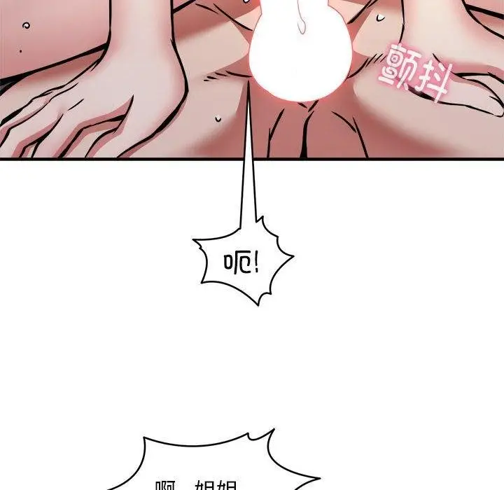 《新都市外卖员》第45话图25