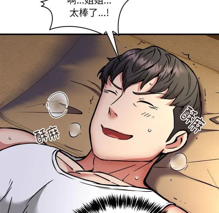 《新都市外卖员》第45话图26