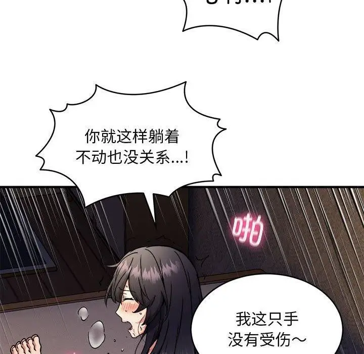 《新都市外卖员》第45话图29