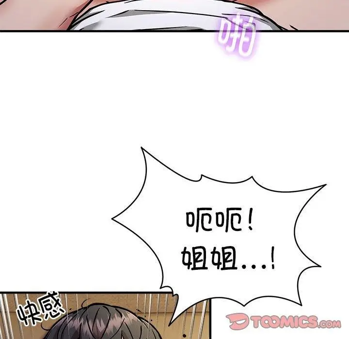 《新都市外卖员》第45话图33