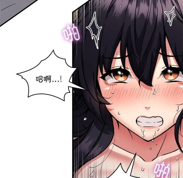《新都市外卖员》第45话图35
