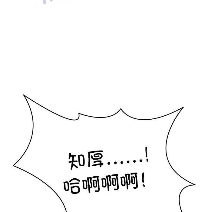 《新都市外卖员》第45话图38