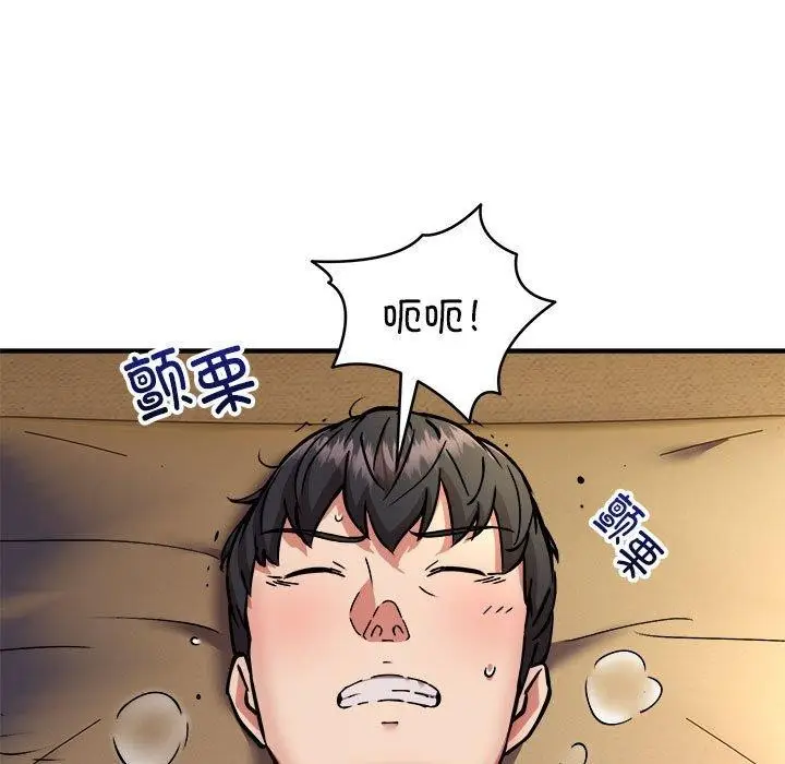 《新都市外卖员》第45话图44