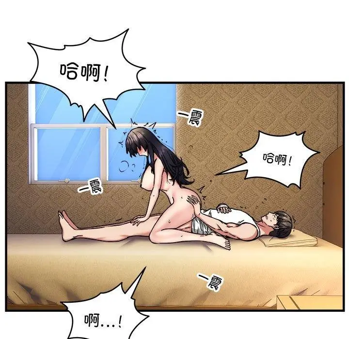 《新都市外卖员》第45话图46