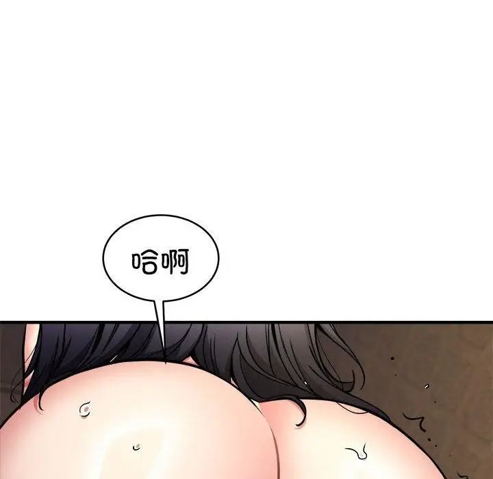 《新都市外卖员》第45话图49