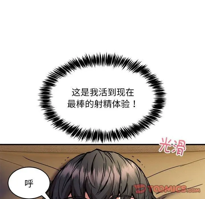 《新都市外卖员》第45话图51