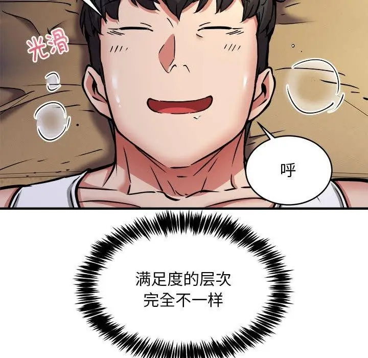 《新都市外卖员》第45话图52