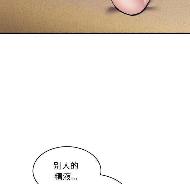 《新都市外卖员》第45话图55
