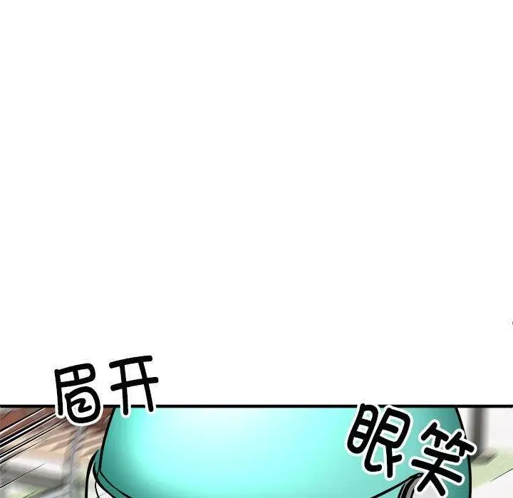 《新都市外卖员》第45话图60