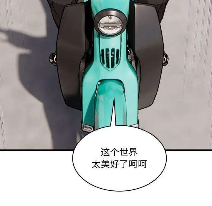 《新都市外卖员》第45话图64