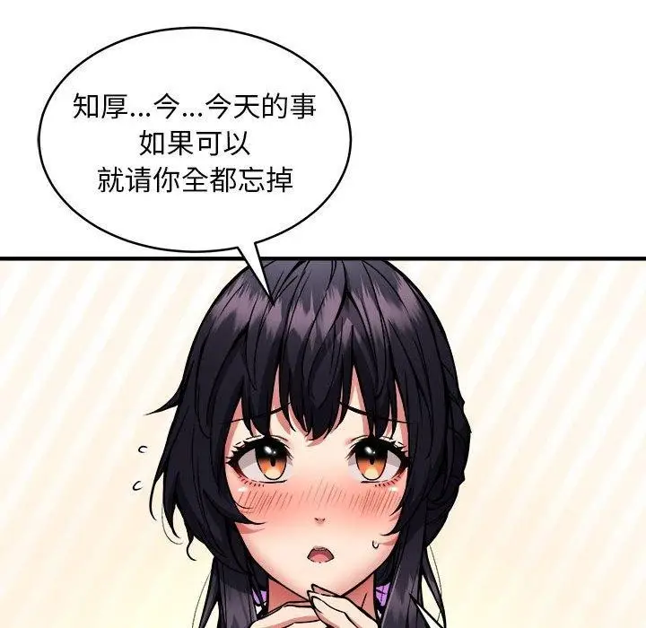 《新都市外卖员》第45话图65