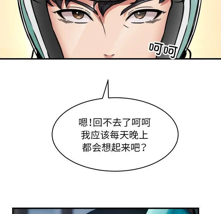 《新都市外卖员》第45话图67