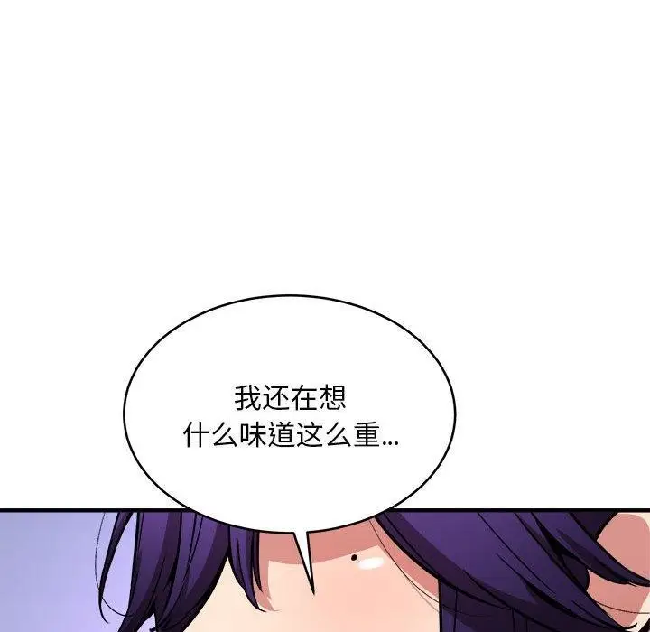《新都市外卖员》第45话图73