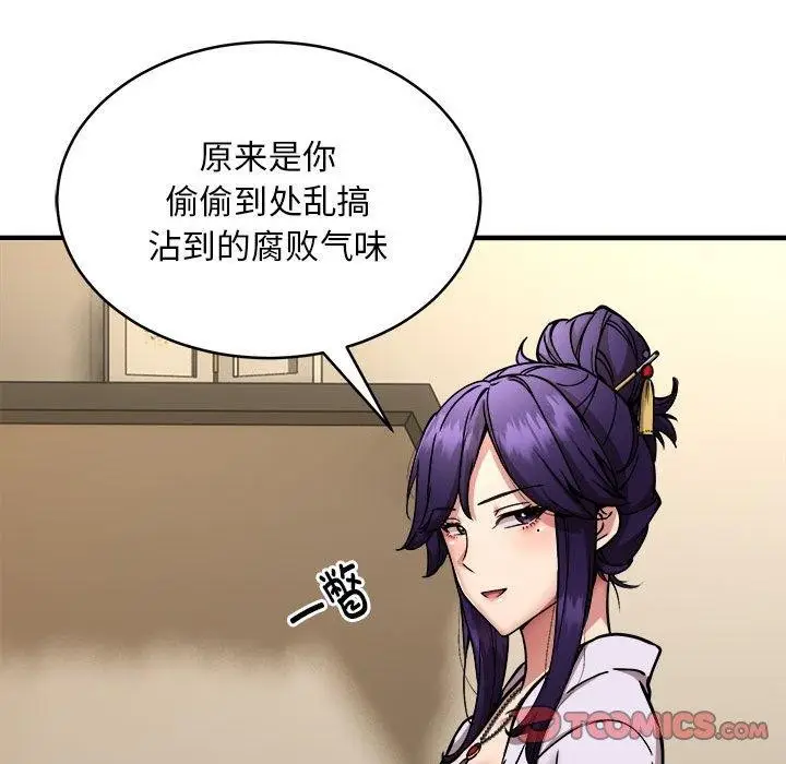 《新都市外卖员》第45话图75