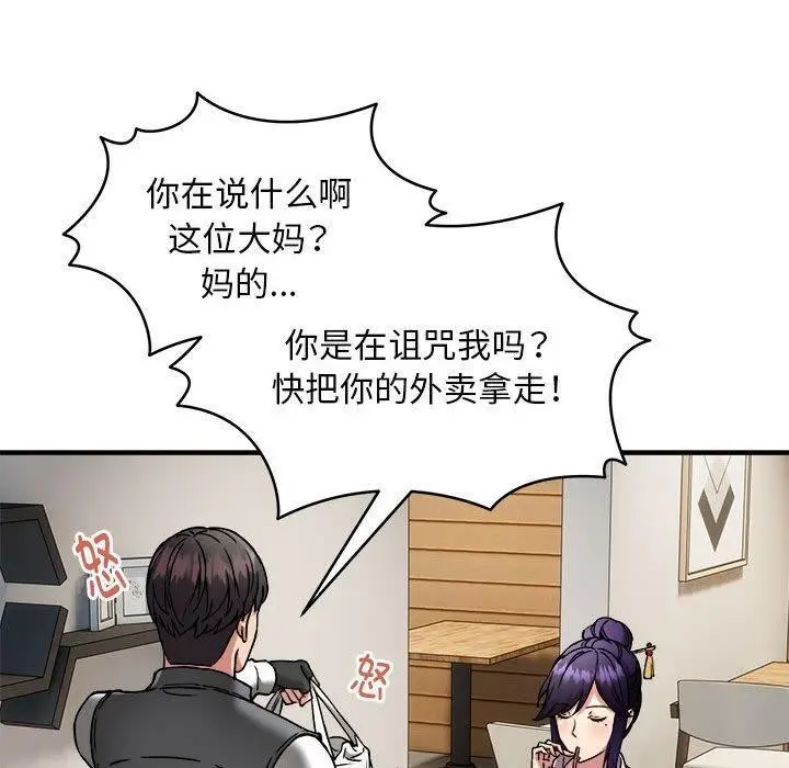 《新都市外卖员》第45话图80