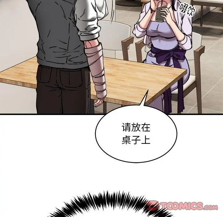 《新都市外卖员》第45话图81