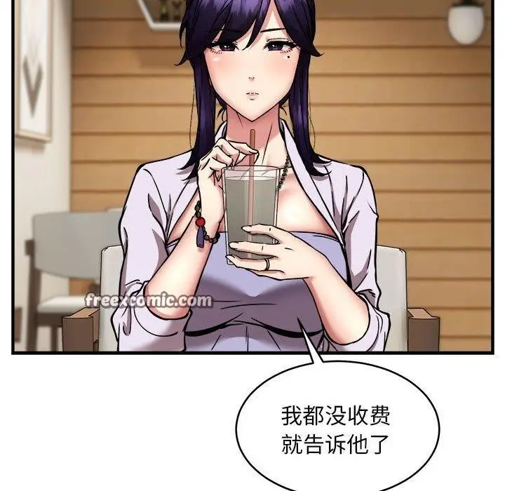 《新都市外卖员》第45话图84