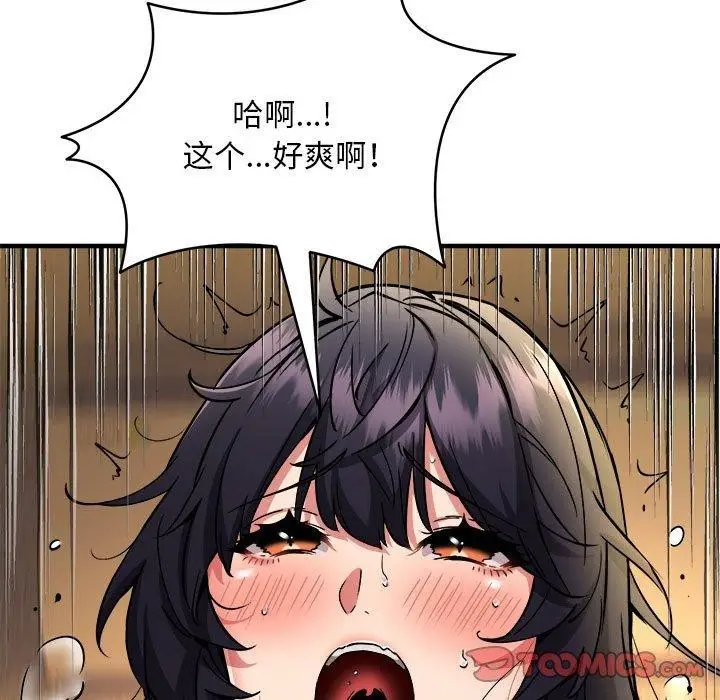 《新都市外卖员》第45话图9