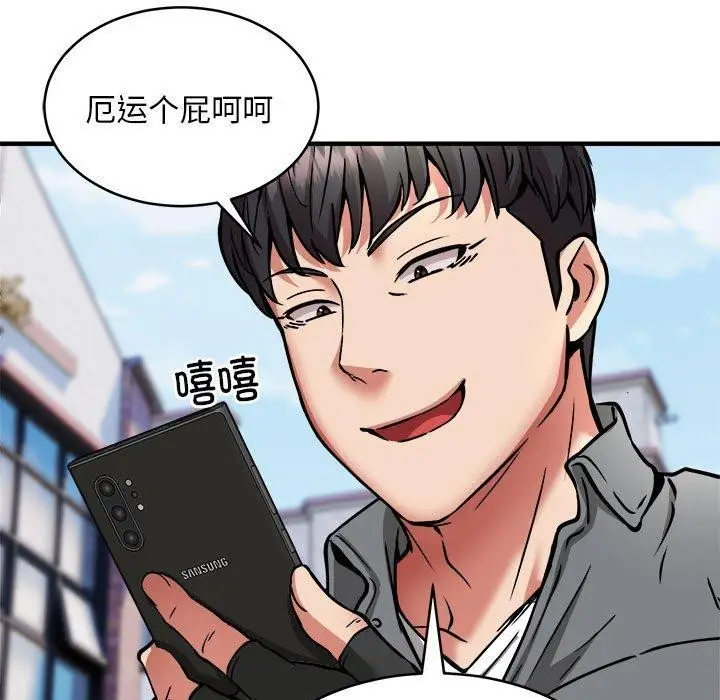 《新都市外卖员》第45话图91