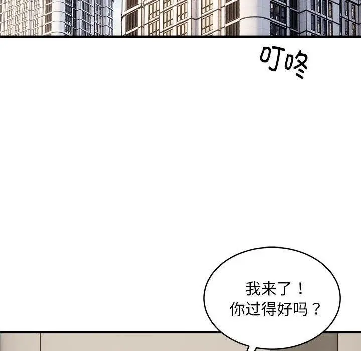 《新都市外卖员》第45话图94