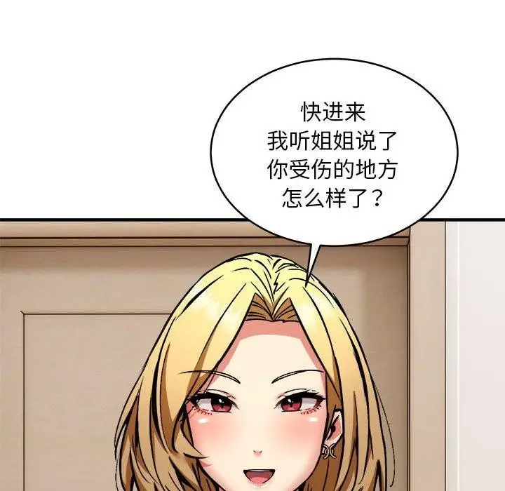 《新都市外卖员》第45话图97