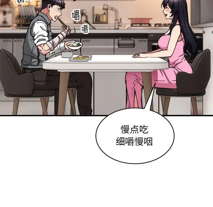《新都市外卖员》第47话图100