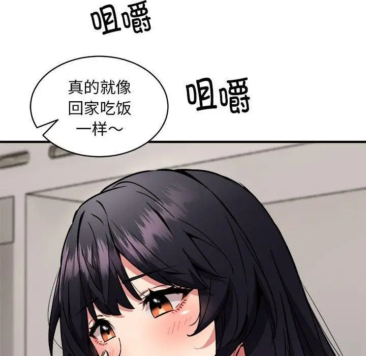 《新都市外卖员》第47话图101