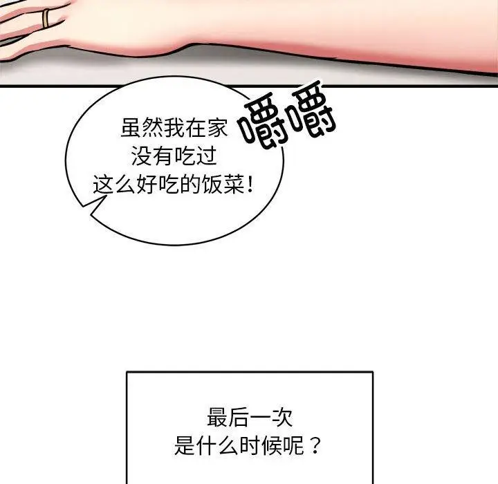 《新都市外卖员》第47话图103